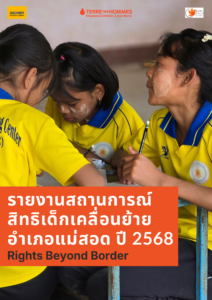 Child Rights Situation Analysis 2025